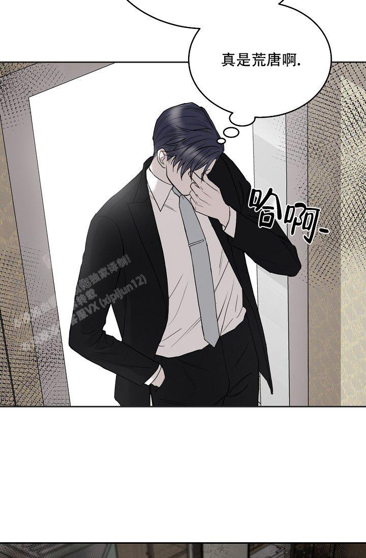 《大人请慢用》漫画最新章节第14话免费下拉式在线观看章节第【28】张图片