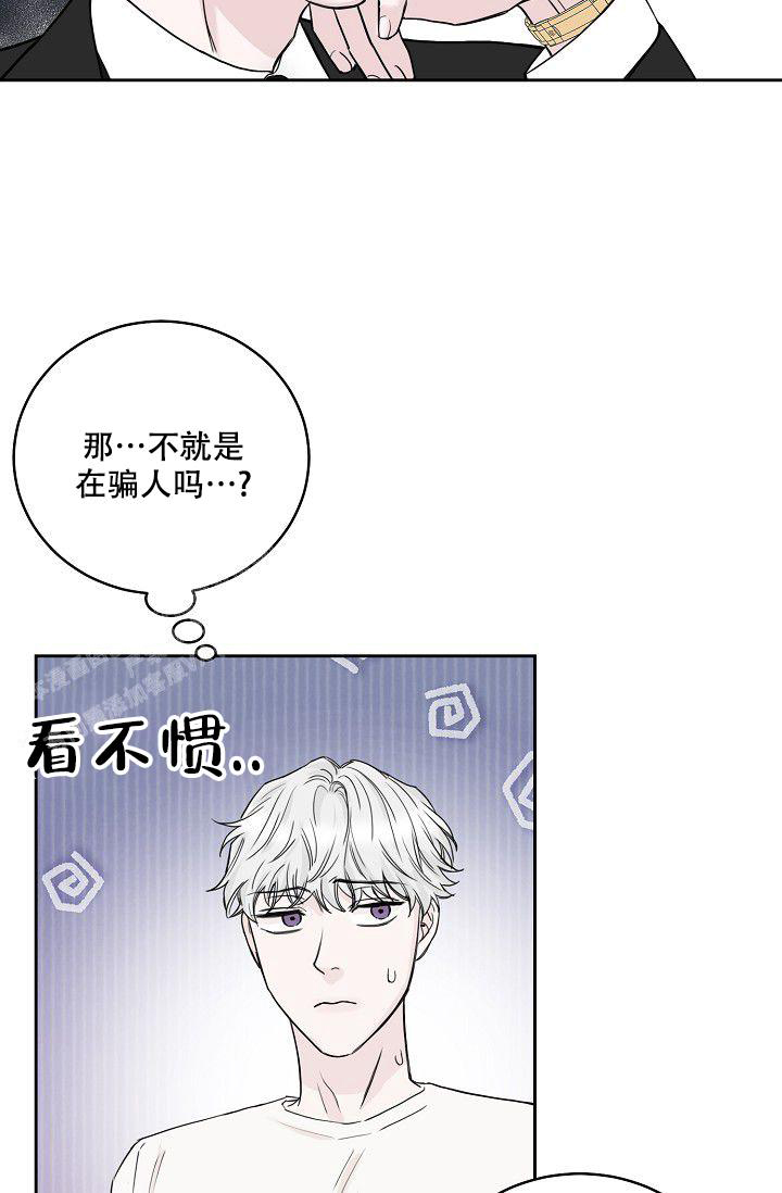 《大人请慢用》漫画最新章节第11话免费下拉式在线观看章节第【10】张图片