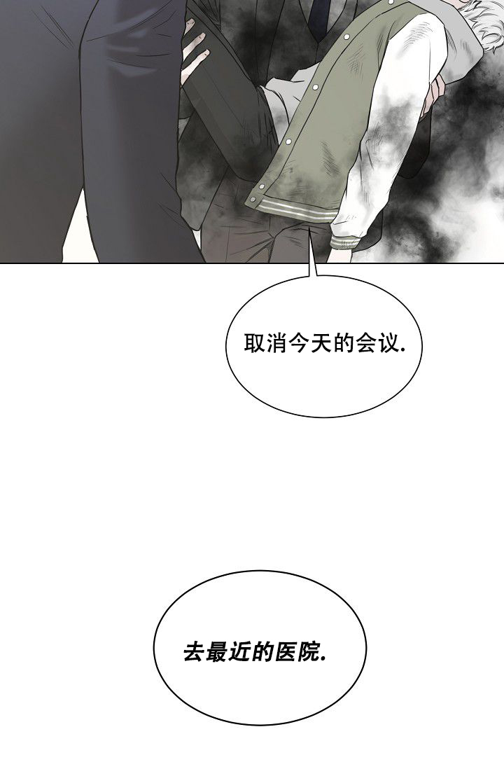 《大人请慢用》漫画最新章节第3话免费下拉式在线观看章节第【5】张图片