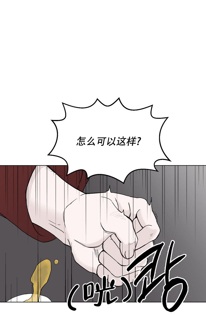 《大人请慢用》漫画最新章节第1话免费下拉式在线观看章节第【23】张图片