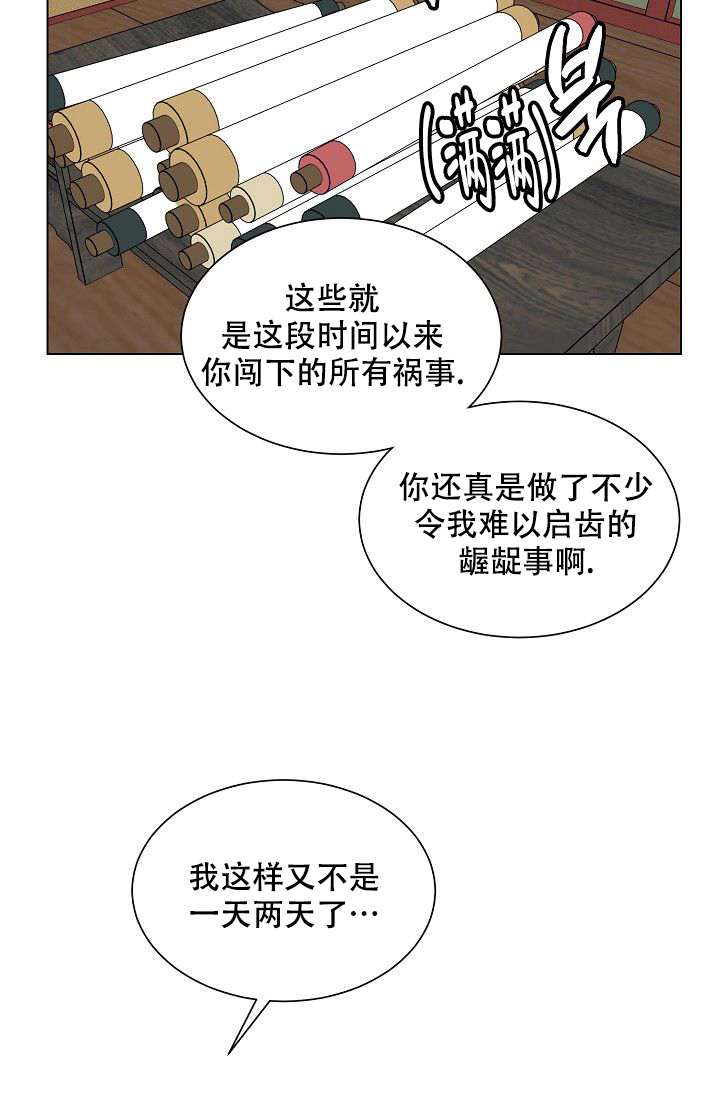 《大人请慢用》漫画最新章节第1话免费下拉式在线观看章节第【36】张图片