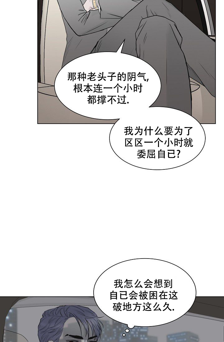 《大人请慢用》漫画最新章节第2话免费下拉式在线观看章节第【33】张图片