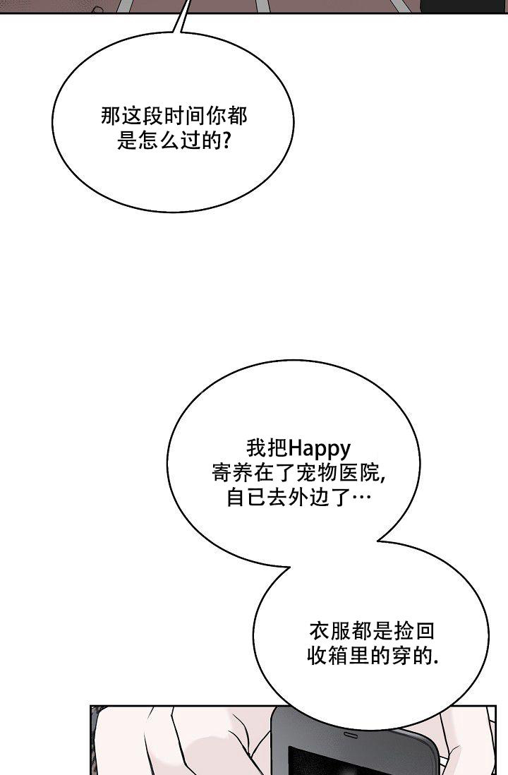 《大人请慢用》漫画最新章节第14话免费下拉式在线观看章节第【31】张图片