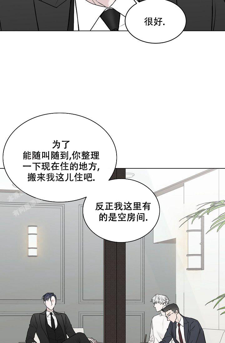 《大人请慢用》漫画最新章节第12话免费下拉式在线观看章节第【10】张图片