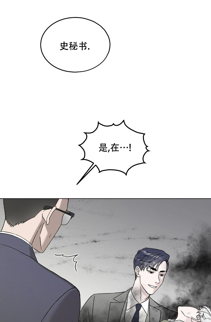 《大人请慢用》漫画最新章节第3话免费下拉式在线观看章节第【4】张图片