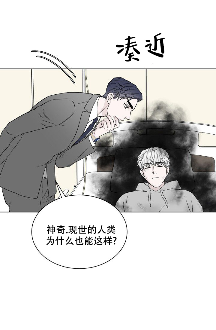 《大人请慢用》漫画最新章节第3话免费下拉式在线观看章节第【12】张图片