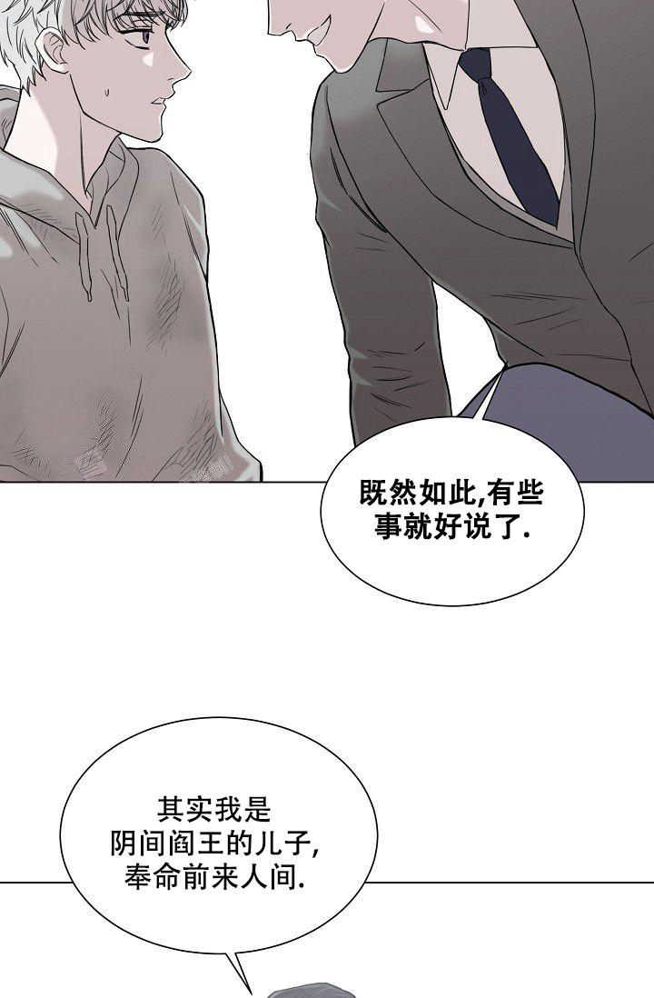 《大人请慢用》漫画最新章节第4话免费下拉式在线观看章节第【13】张图片