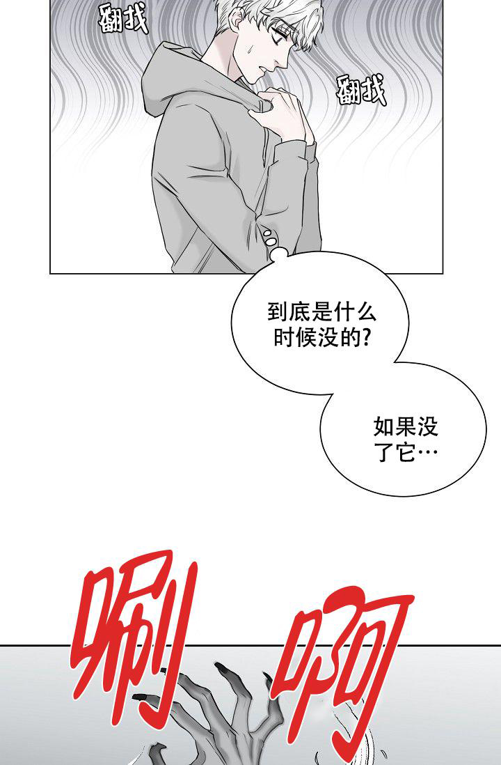 《大人请慢用》漫画最新章节第5话免费下拉式在线观看章节第【12】张图片