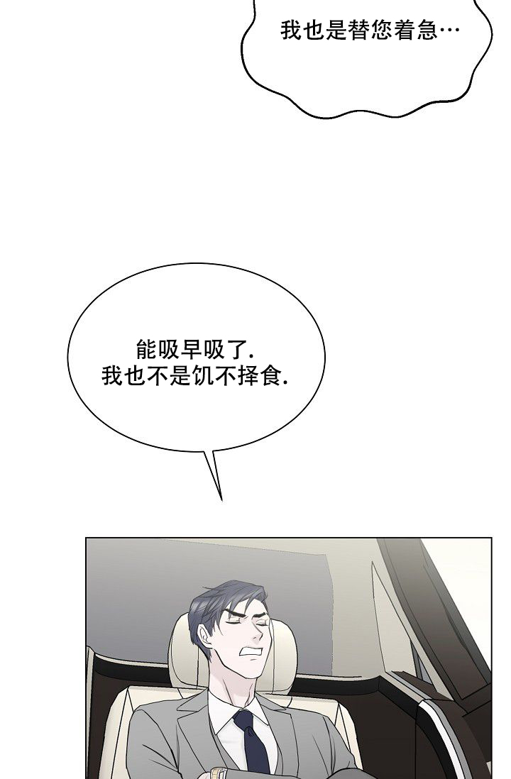 《大人请慢用》漫画最新章节第2话免费下拉式在线观看章节第【32】张图片