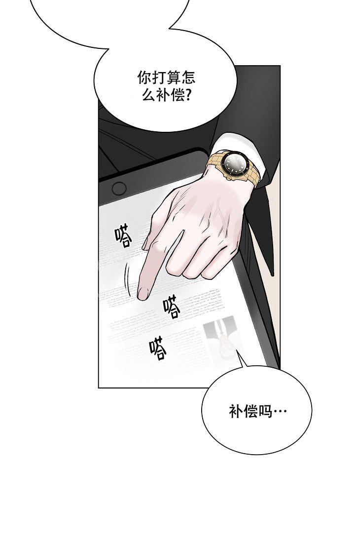 《大人请慢用》漫画最新章节第9话免费下拉式在线观看章节第【22】张图片