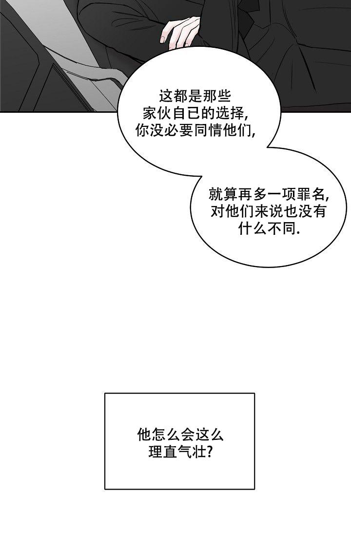 《大人请慢用》漫画最新章节第11话免费下拉式在线观看章节第【12】张图片