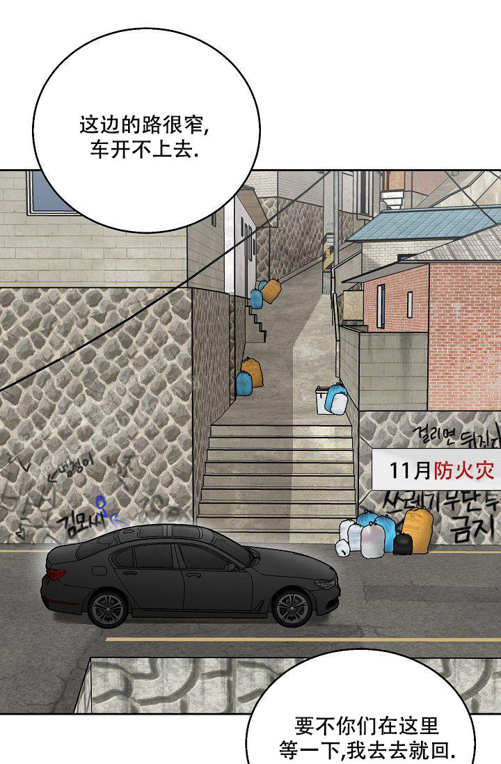 《大人请慢用》漫画最新章节第14话免费下拉式在线观看章节第【2】张图片