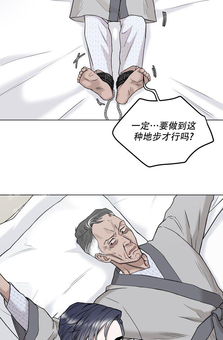 《大人请慢用》漫画最新章节第9话免费下拉式在线观看章节第【31】张图片