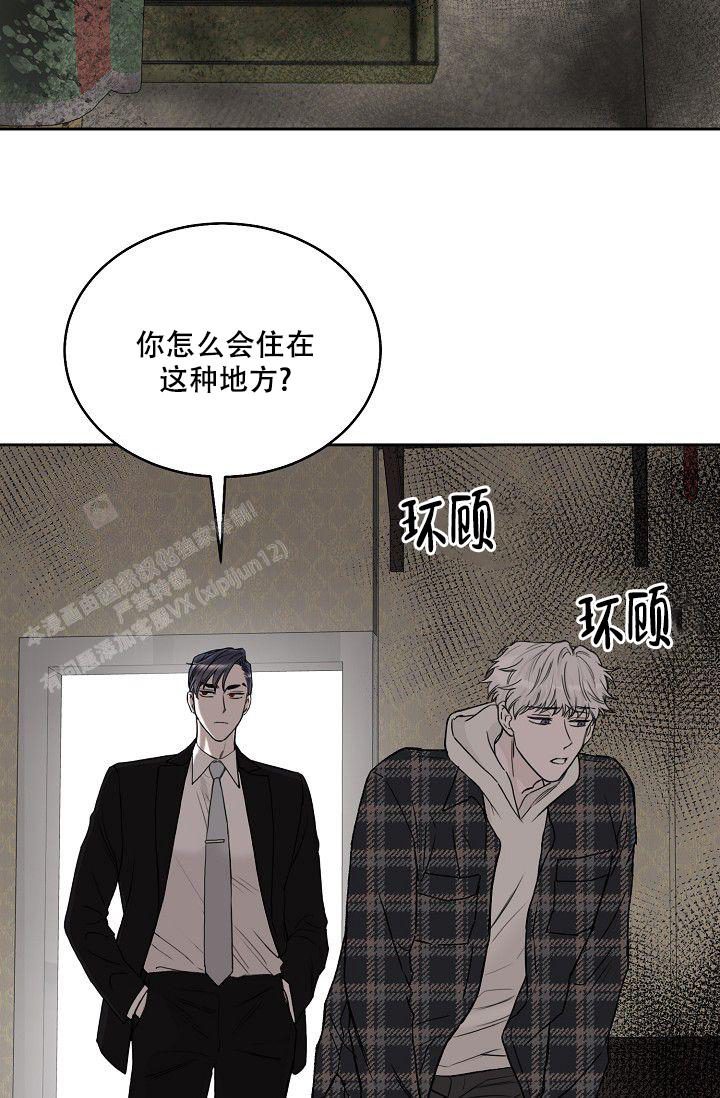 《大人请慢用》漫画最新章节第14话免费下拉式在线观看章节第【21】张图片