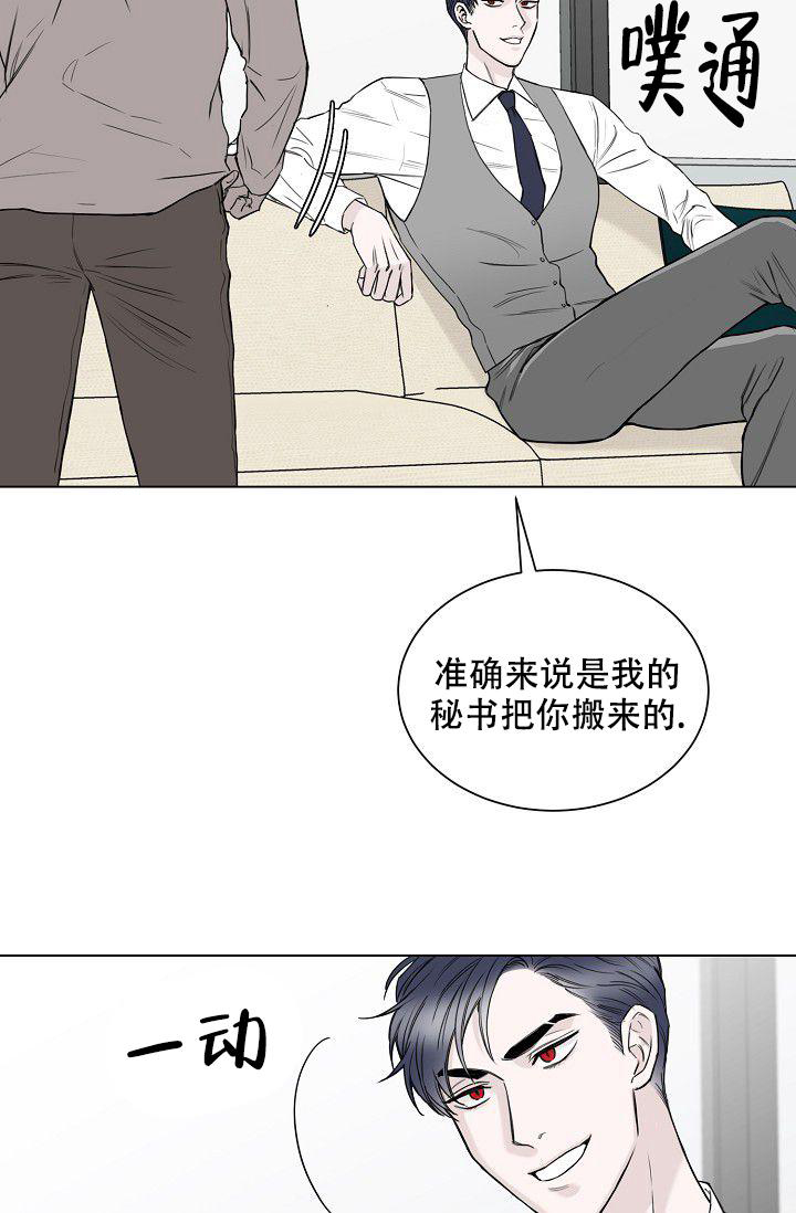 《大人请慢用》漫画最新章节第6话免费下拉式在线观看章节第【33】张图片