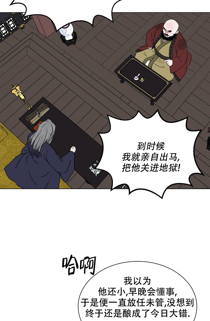 《大人请慢用》漫画最新章节第1话免费下拉式在线观看章节第【27】张图片