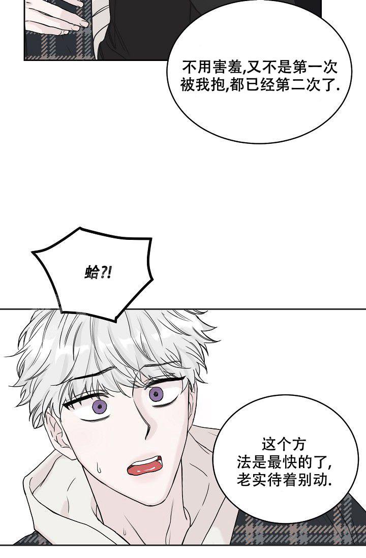 《大人请慢用》漫画最新章节第14话免费下拉式在线观看章节第【10】张图片