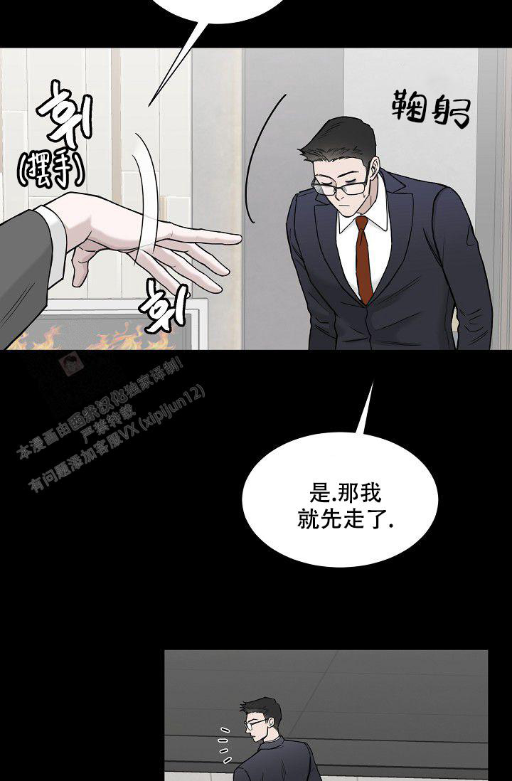 《大人请慢用》漫画最新章节第7话免费下拉式在线观看章节第【21】张图片