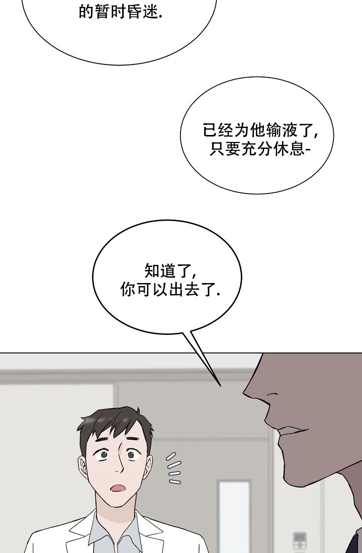 《大人请慢用》漫画最新章节第3话免费下拉式在线观看章节第【9】张图片