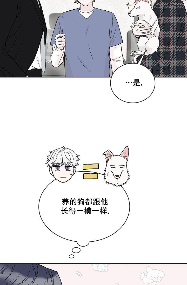 《大人请慢用》漫画最新章节第13话免费下拉式在线观看章节第【37】张图片