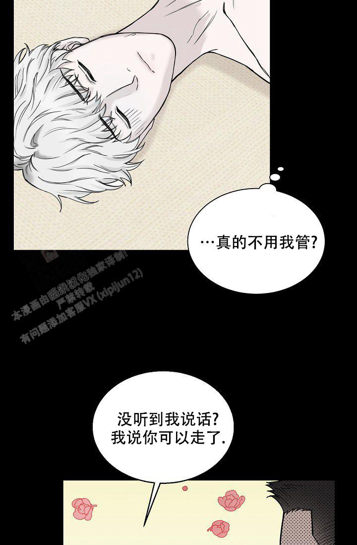 《大人请慢用》漫画最新章节第7话免费下拉式在线观看章节第【18】张图片