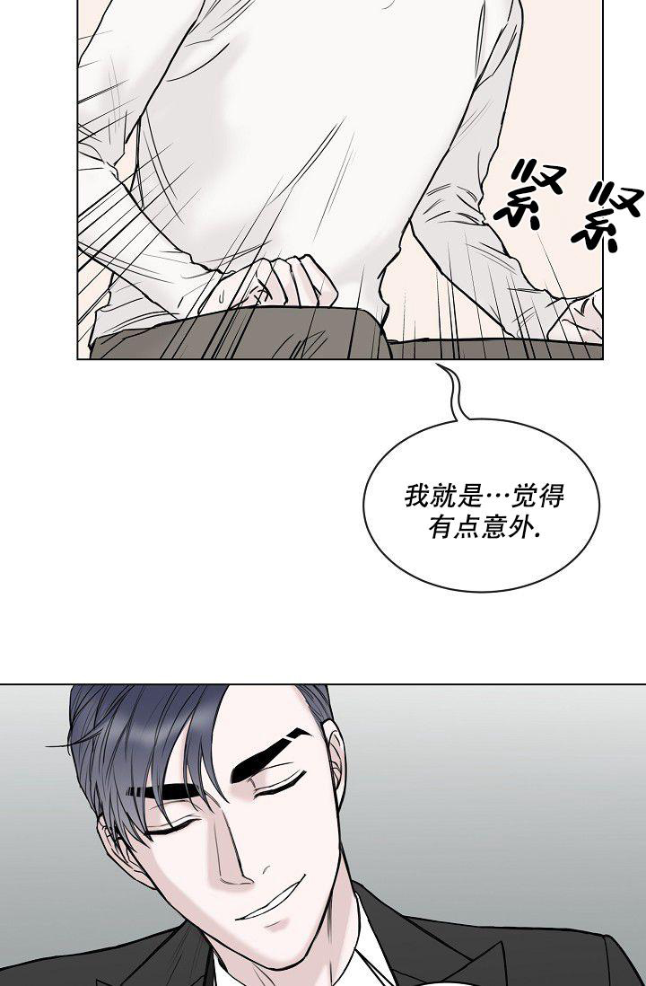 《大人请慢用》漫画最新章节第12话免费下拉式在线观看章节第【9】张图片