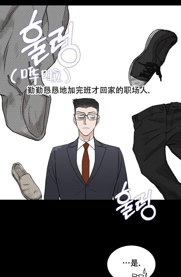 《大人请慢用》漫画最新章节第7话免费下拉式在线观看章节第【24】张图片