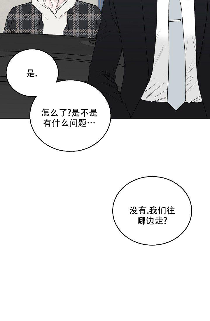 《大人请慢用》漫画最新章节第14话免费下拉式在线观看章节第【5】张图片
