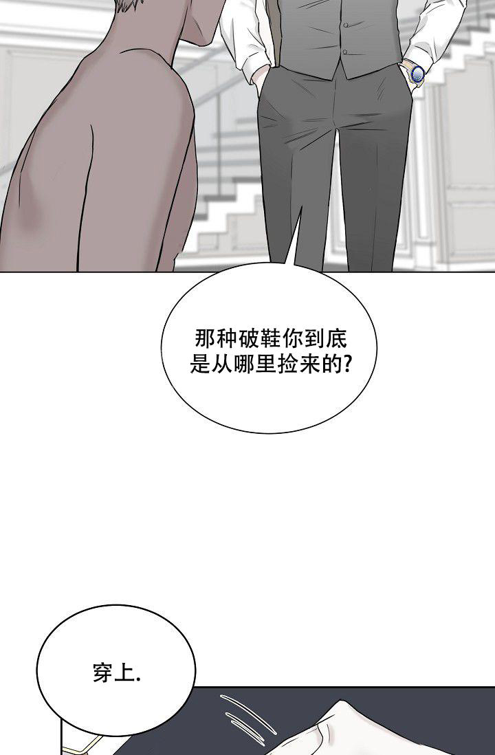 《大人请慢用》漫画最新章节第6话免费下拉式在线观看章节第【30】张图片