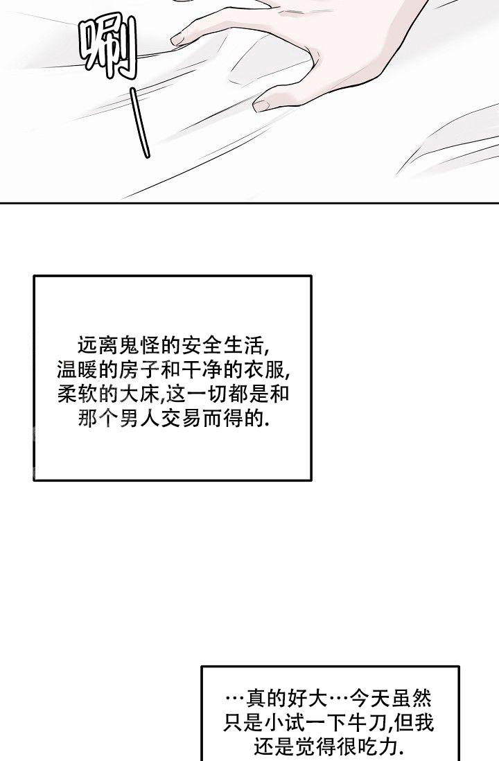 《大人请慢用》漫画最新章节第14话免费下拉式在线观看章节第【46】张图片