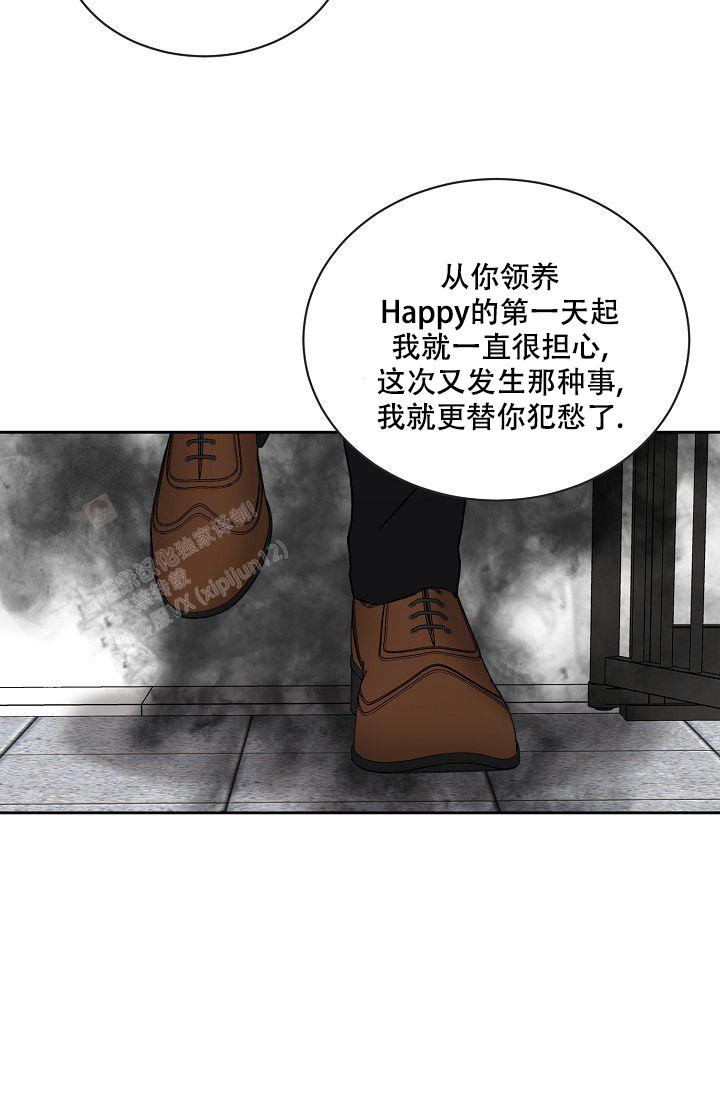 《大人请慢用》漫画最新章节第13话免费下拉式在线观看章节第【33】张图片