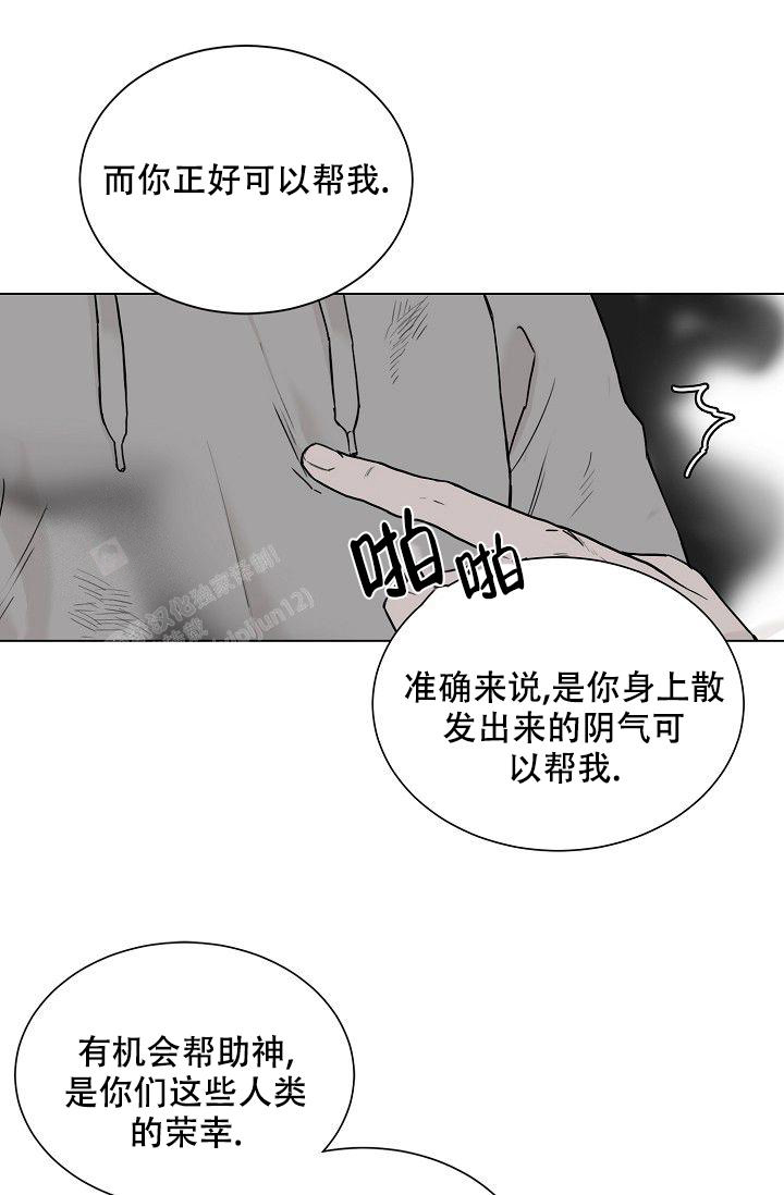 《大人请慢用》漫画最新章节第4话免费下拉式在线观看章节第【15】张图片