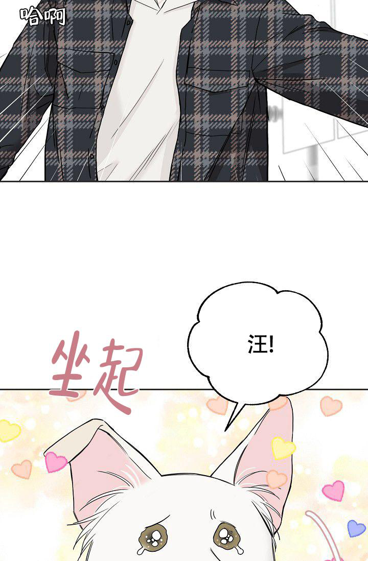 《大人请慢用》漫画最新章节第13话免费下拉式在线观看章节第【29】张图片