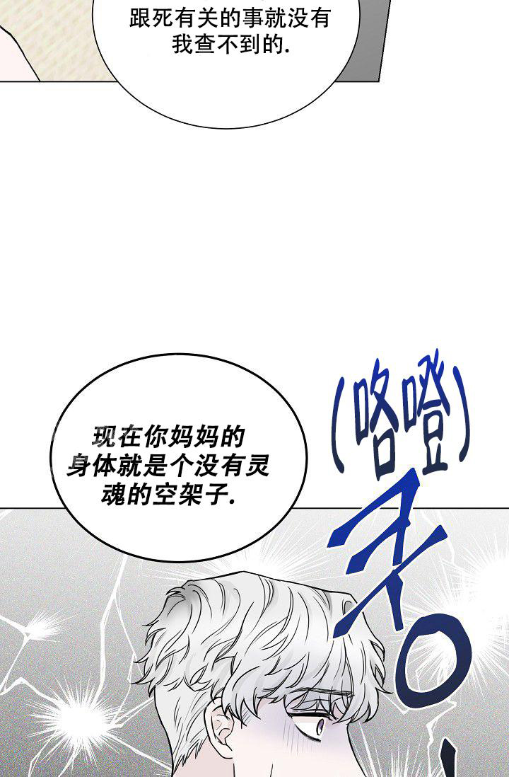 《大人请慢用》漫画最新章节第8话免费下拉式在线观看章节第【14】张图片