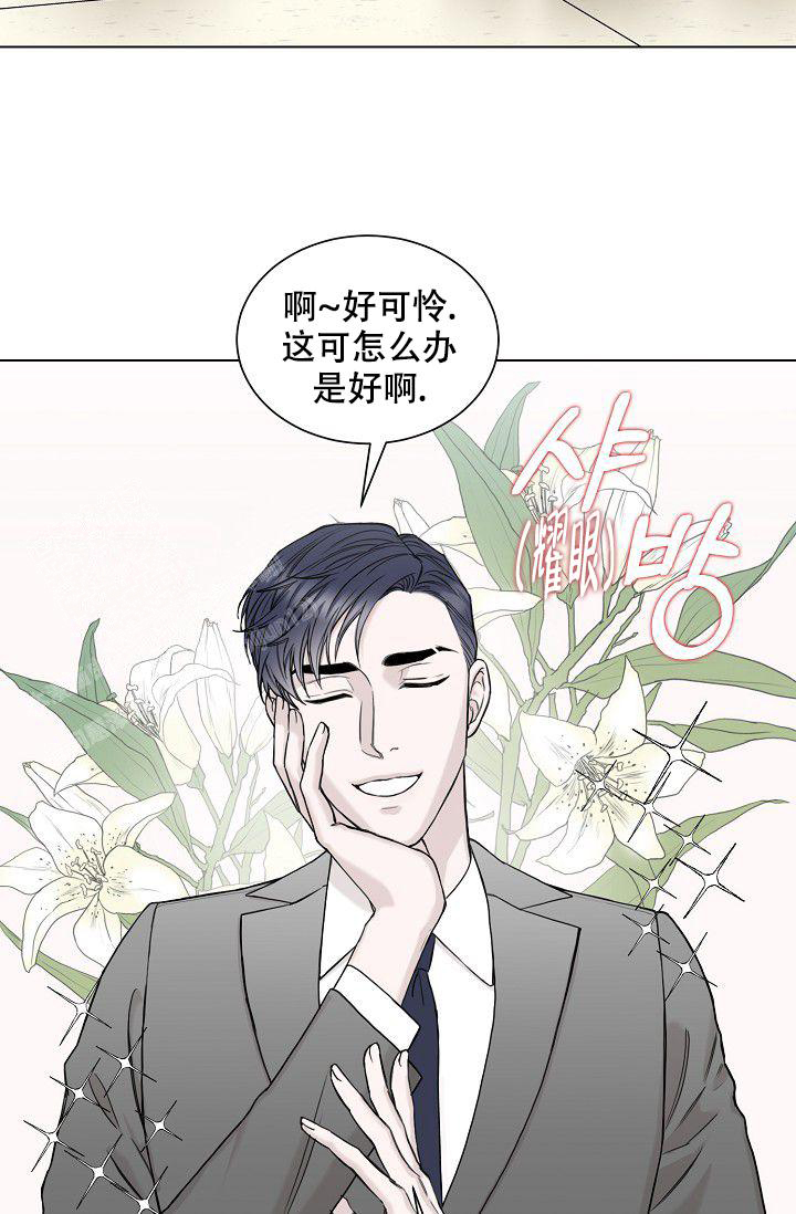 《大人请慢用》漫画最新章节第5话免费下拉式在线观看章节第【30】张图片