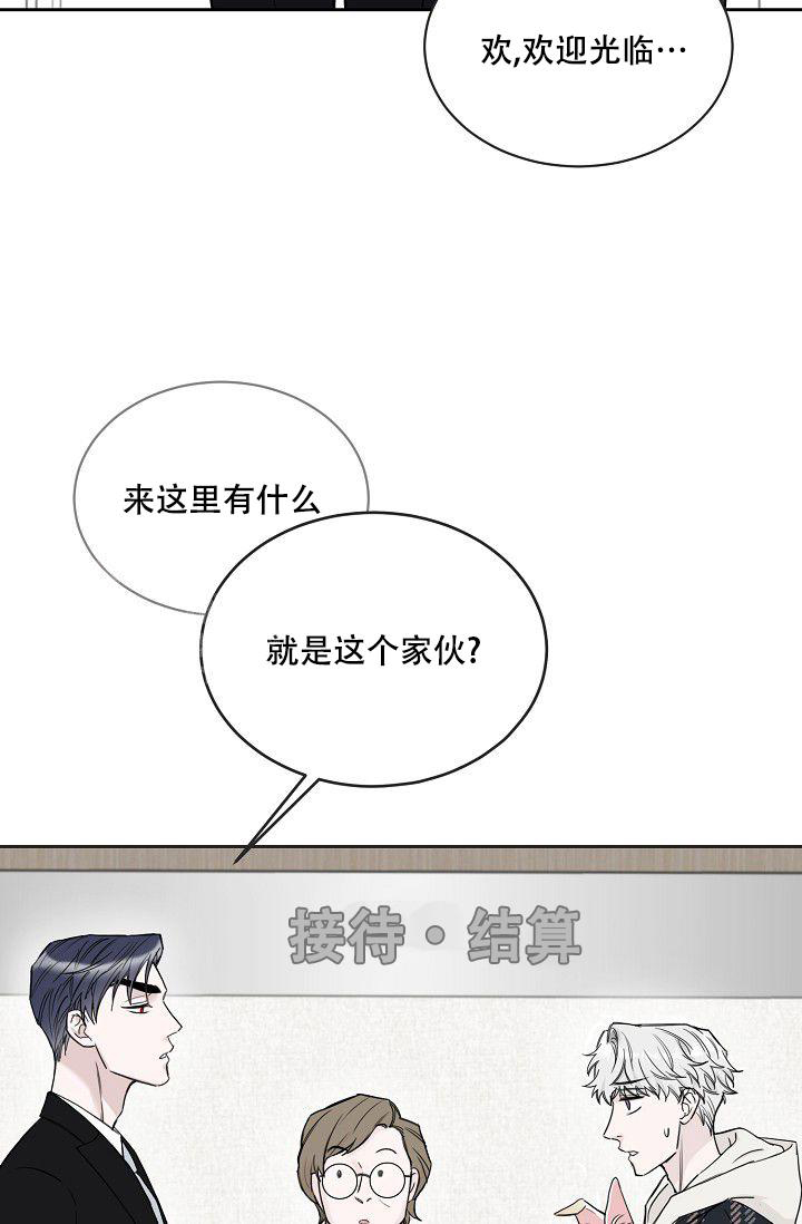 《大人请慢用》漫画最新章节第13话免费下拉式在线观看章节第【36】张图片