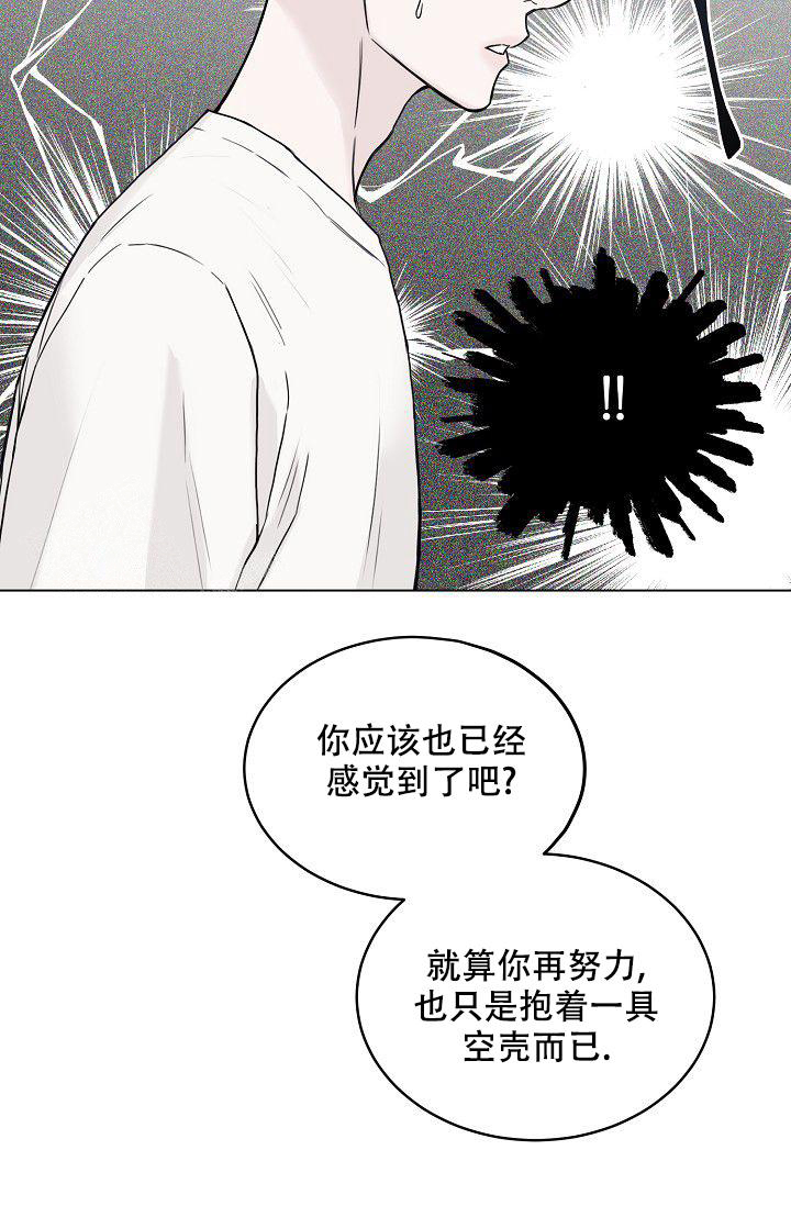 《大人请慢用》漫画最新章节第8话免费下拉式在线观看章节第【15】张图片