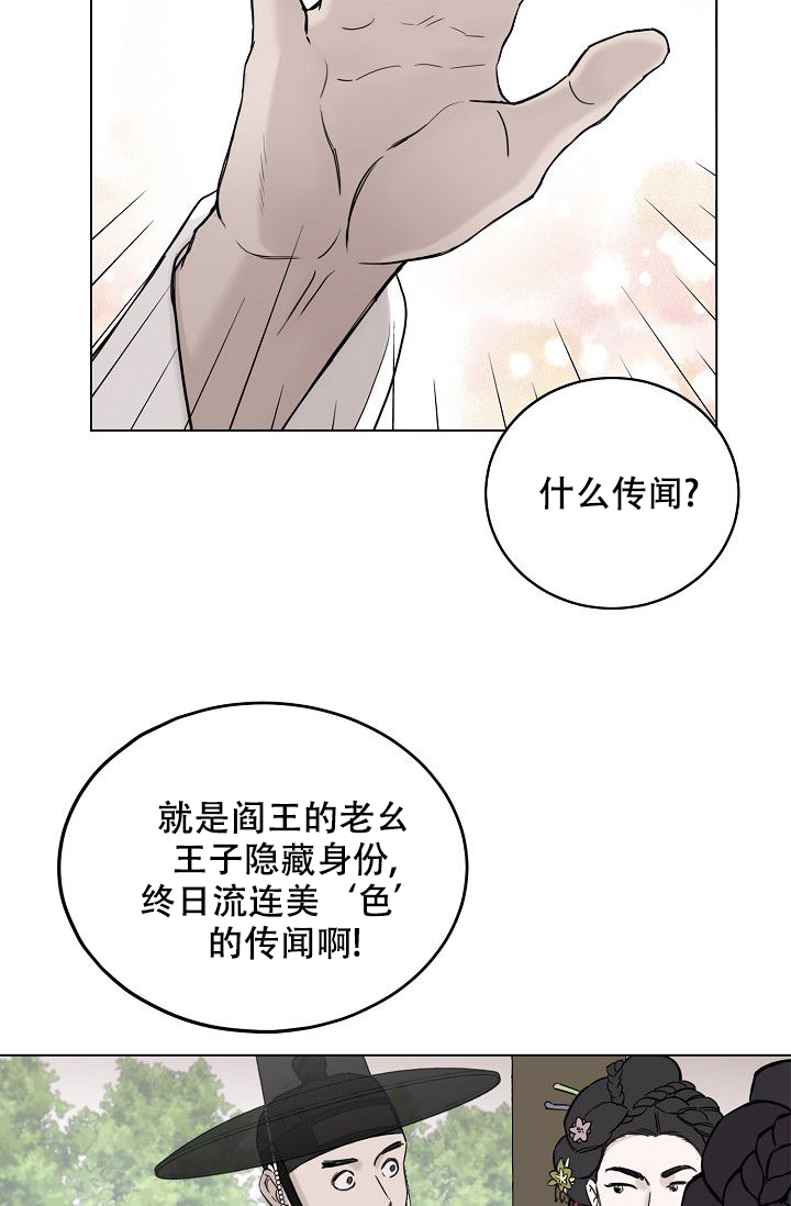 《大人请慢用》漫画最新章节第1话免费下拉式在线观看章节第【3】张图片