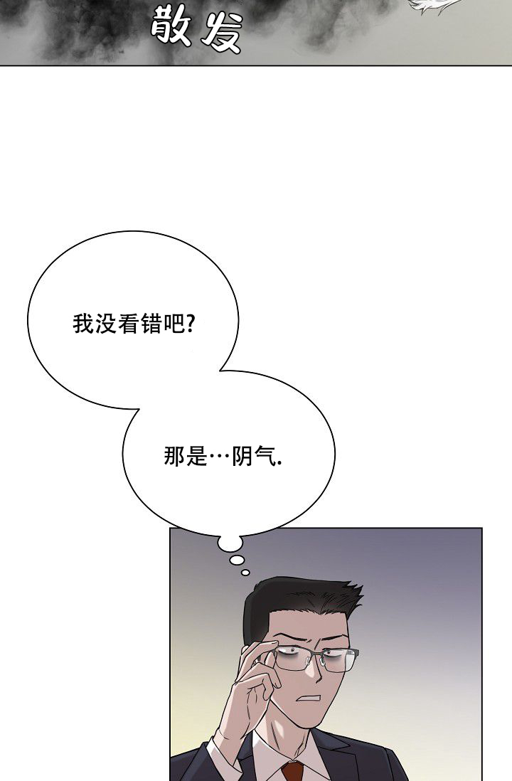 《大人请慢用》漫画最新章节第3话免费下拉式在线观看章节第【2】张图片