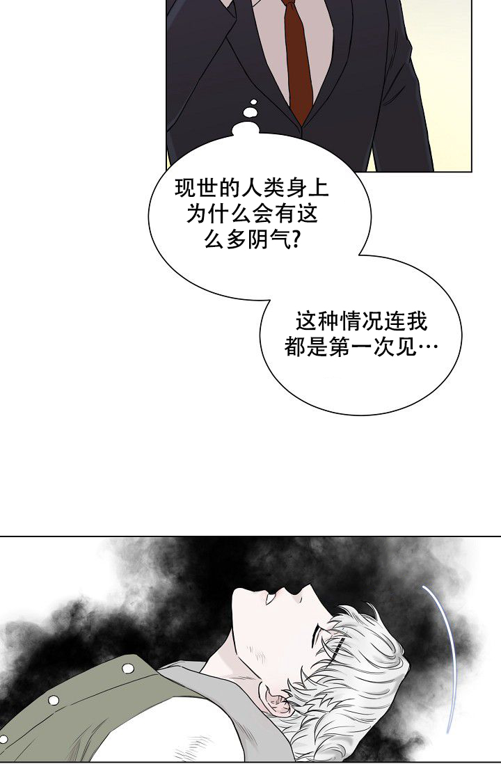 《大人请慢用》漫画最新章节第3话免费下拉式在线观看章节第【3】张图片