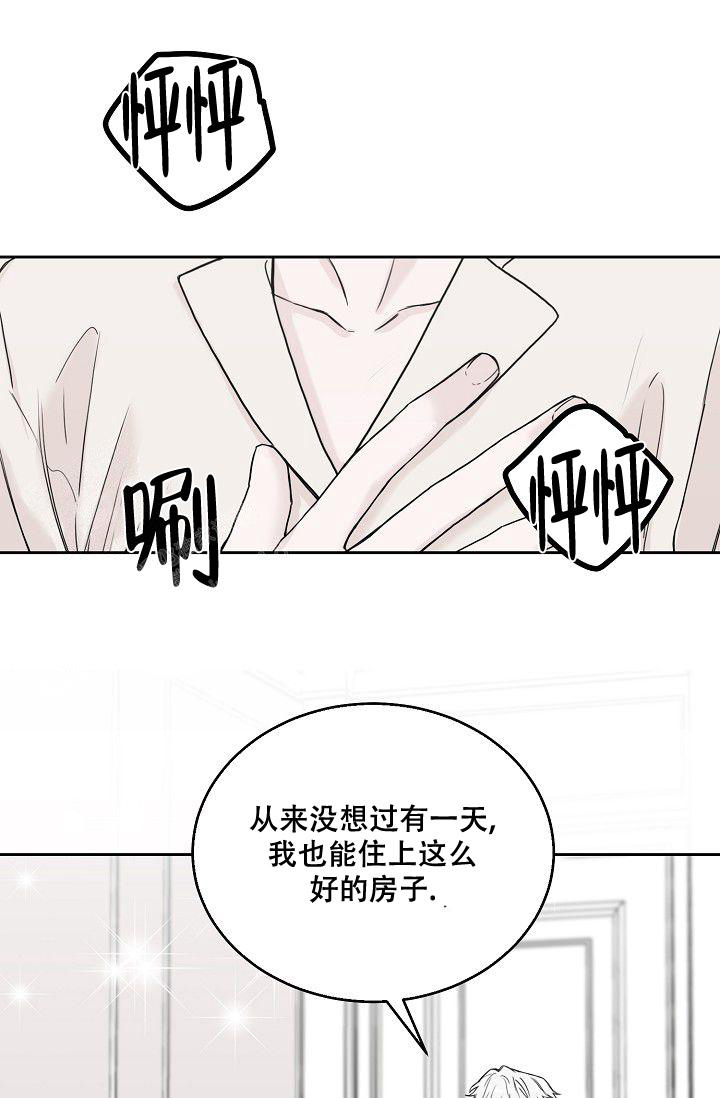 《大人请慢用》漫画最新章节第14话免费下拉式在线观看章节第【44】张图片