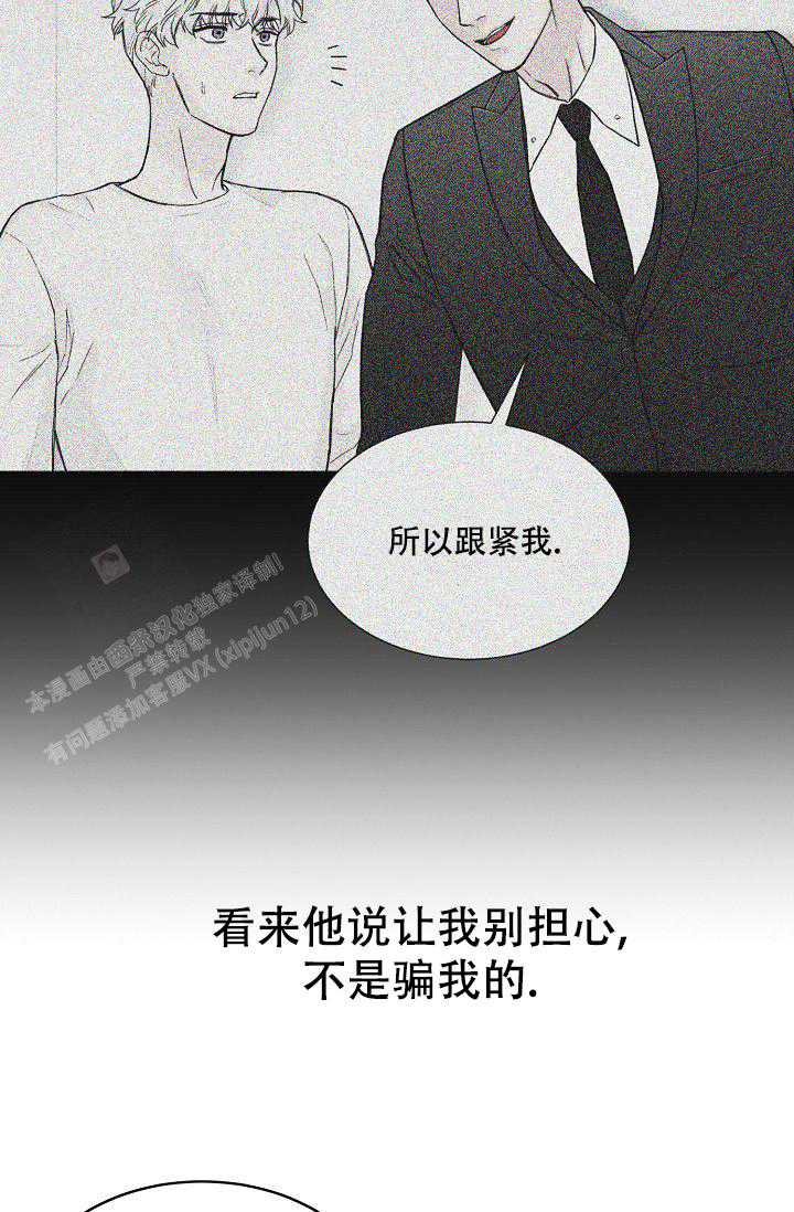 《大人请慢用》漫画最新章节第9话免费下拉式在线观看章节第【9】张图片