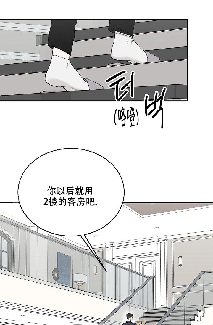 《大人请慢用》漫画最新章节第14话免费下拉式在线观看章节第【37】张图片