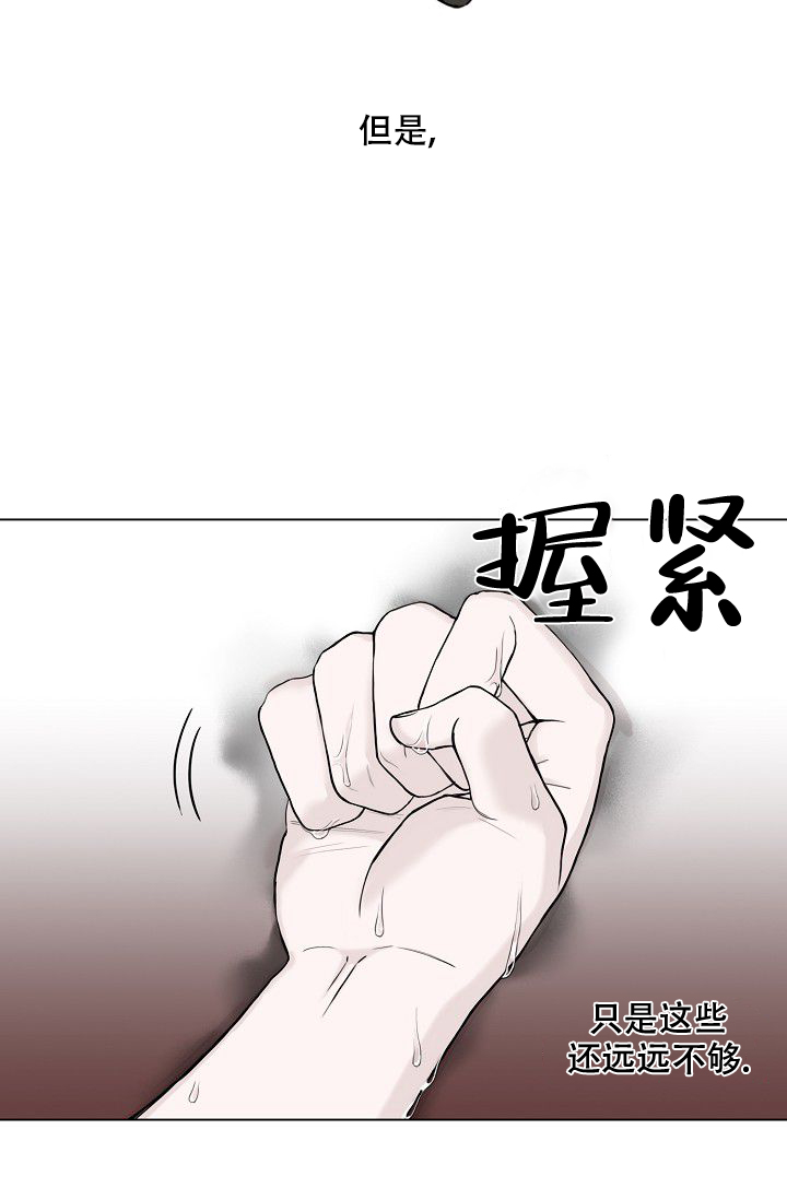 《大人请慢用》漫画最新章节第2话免费下拉式在线观看章节第【20】张图片