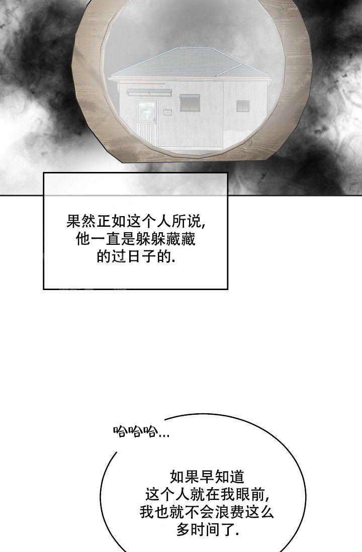 《大人请慢用》漫画最新章节第14话免费下拉式在线观看章节第【27】张图片