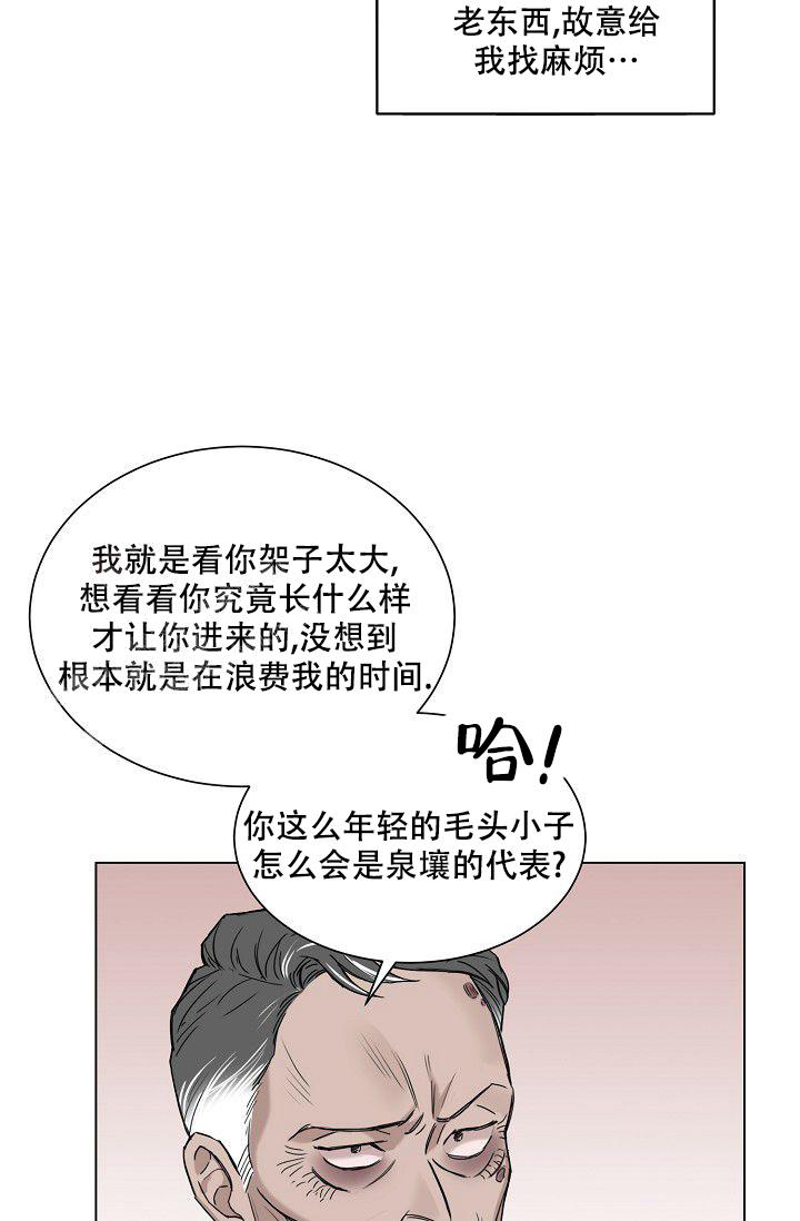 《大人请慢用》漫画最新章节第9话免费下拉式在线观看章节第【20】张图片