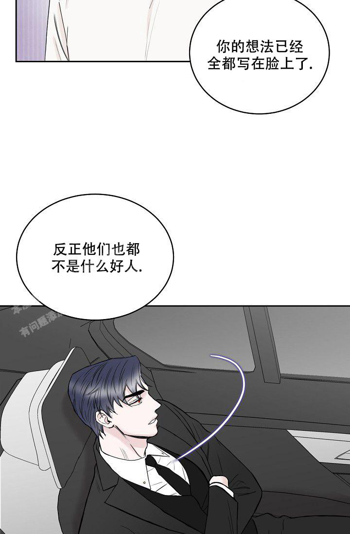 《大人请慢用》漫画最新章节第11话免费下拉式在线观看章节第【11】张图片