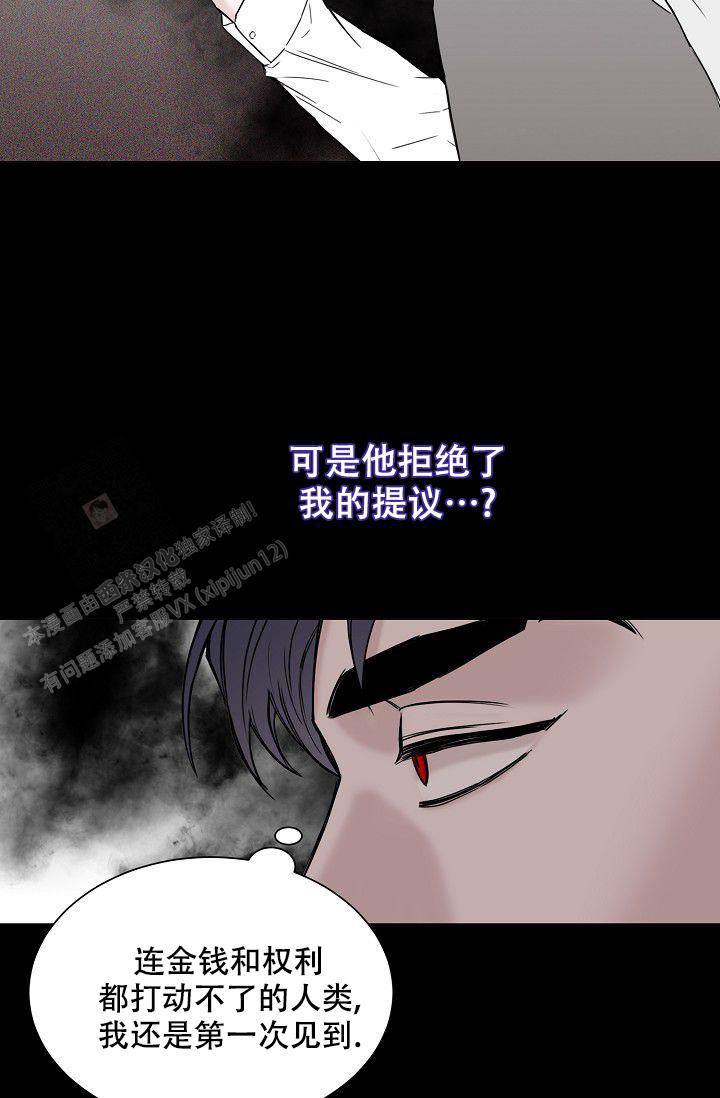 《大人请慢用》漫画最新章节第7话免费下拉式在线观看章节第【31】张图片