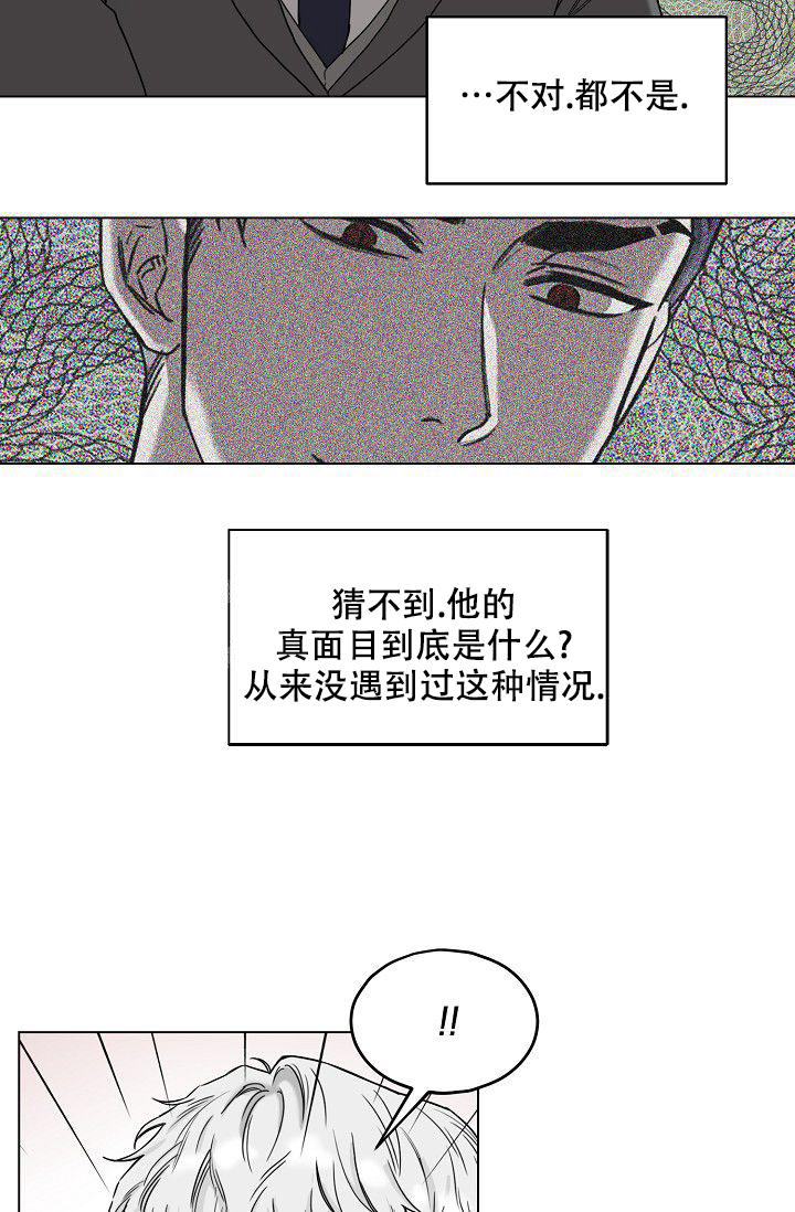 《大人请慢用》漫画最新章节第4话免费下拉式在线观看章节第【4】张图片