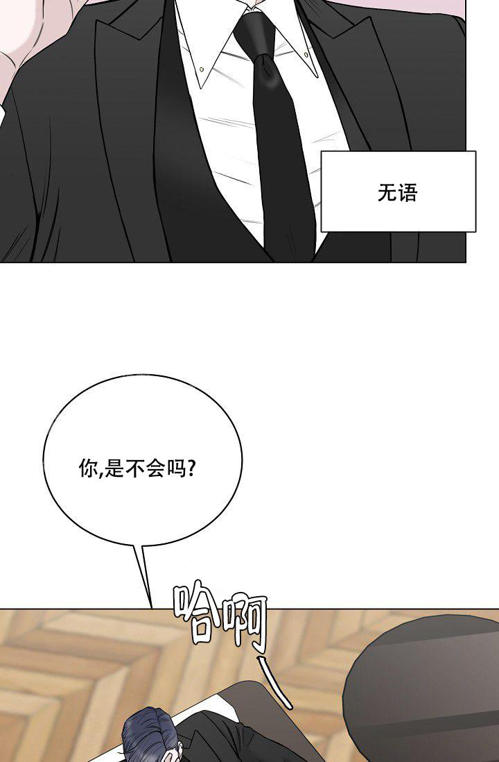 《大人请慢用》漫画最新章节第12话免费下拉式在线观看章节第【42】张图片